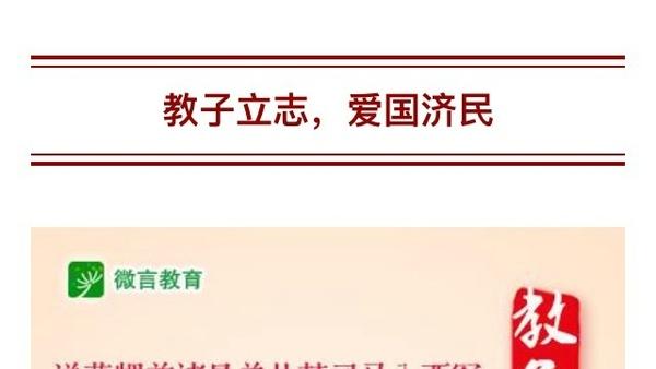 關于家庭教育的詩句