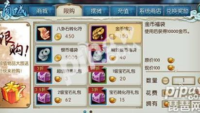 诛仙手游怎么把一个号里的金币转给另一个号