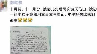 【热门】初一周记模板集锦五篇