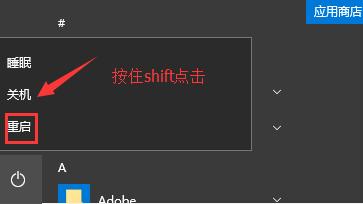 win10怎么打开f8设置