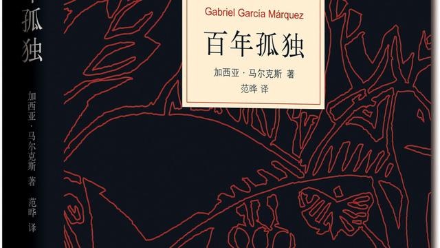 百年孤独到底想表达什么