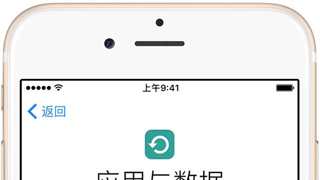 苹果备份的资料怎么恢复另一个手机上