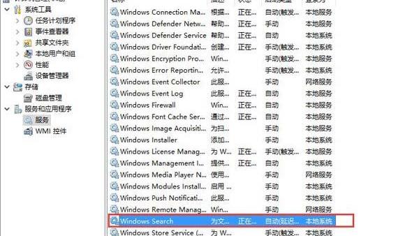 win10怎么设置索引