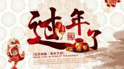 求適合家庭新年用的詩歌朗誦