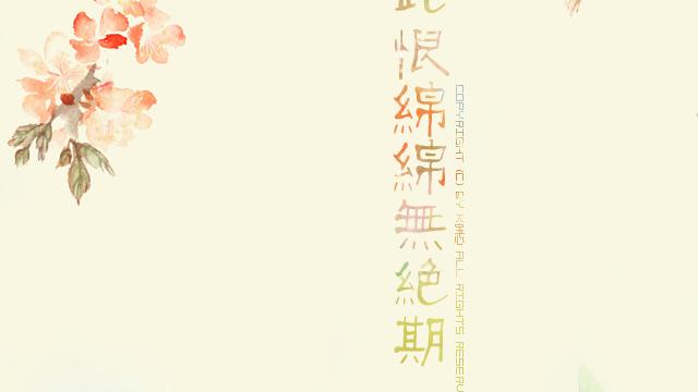眉眼如畫短句