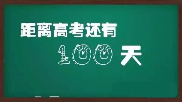 高考120天怎么样逆袭高三考试都是300零几分