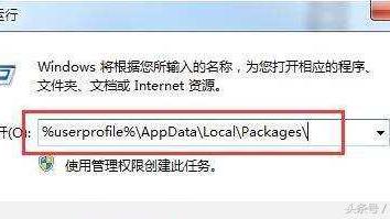 win10程序缓存位置设置在哪里设置