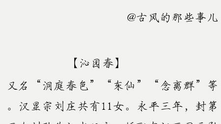 著名的宋詞牌名大全