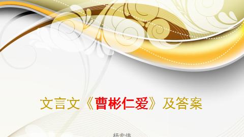 《曹彬仁爱》阅读题