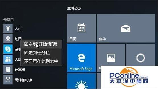 win10的ie页面设置在哪个文件夹