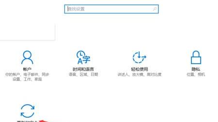 win10重置后进不了设置6