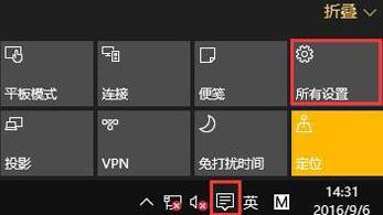 win10更改节能设置