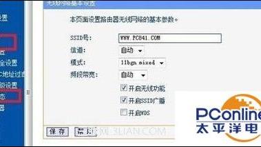 怎么查看自己路由器有没有被蹭网