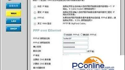 win10自动拨号设置路由器