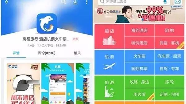 旅游游记APP广告语