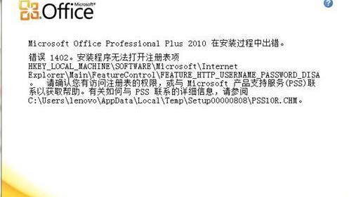 win10装office2013安装失败