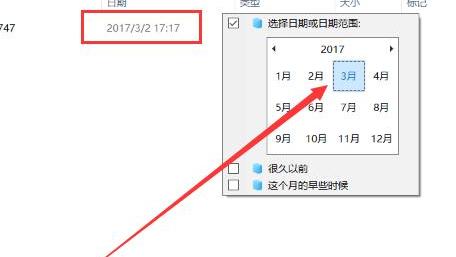 win10如何设置月日