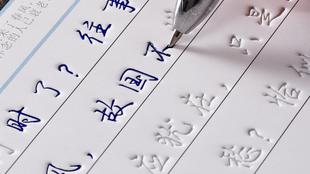 凹槽字帖和临摹纸字帖那个好
