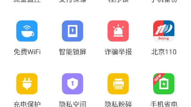 360防盗功能怎么用