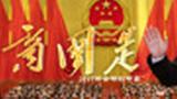 描寫共商國是的詞句