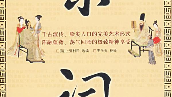 宋詞填寫時注意什么