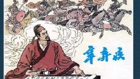 宋詞里的英雄情懷