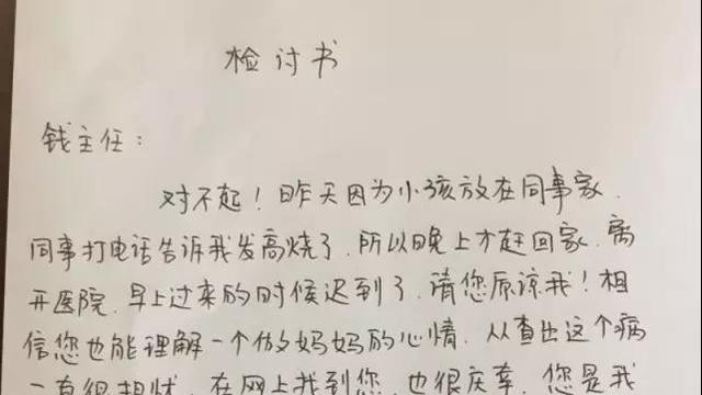 医务人员的检讨书范文（精选）