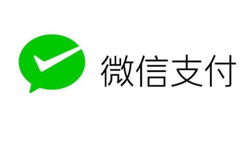 个人微信怎么做微信支付,并且即时到账