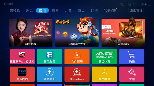 乐视电视使用触摸屏控制菜单是什么意思