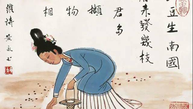 王维相思的诗句拼音版