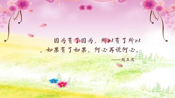 因為有了愛所以的詞句