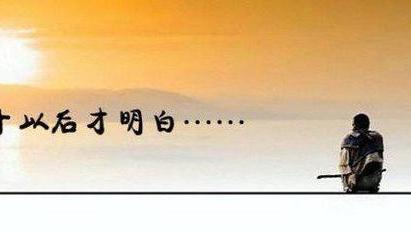 四十不惑精美詩句