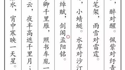 國學云對雨雪對風的詞句