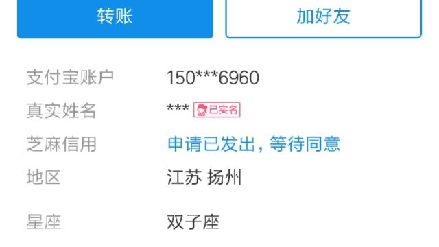 复制口令领红包打开支付宝会不会被骗