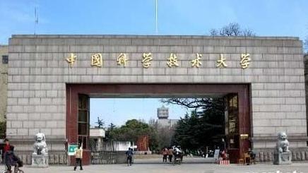 中科大、北大、清华选哪个更好