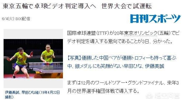 乒乓球发球擦网怎么判