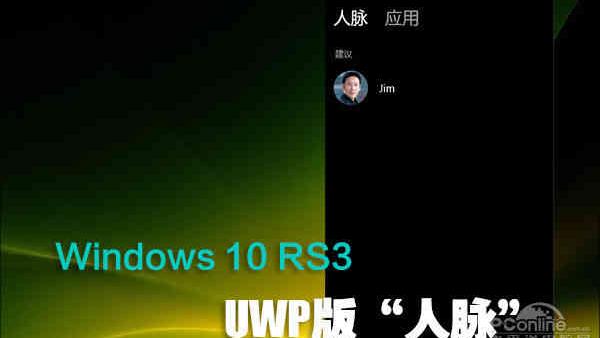 win10人脉怎么qq