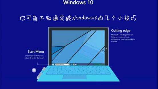 win10怎样设置关机动画