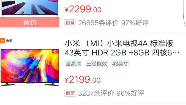 小米4A与乐视超四的差距在哪