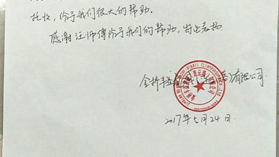 客户感谢信