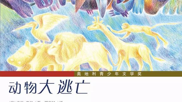读《山羊大王卡拉格》有感