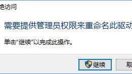 win10策略里设置盘符访问