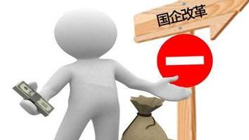 为什么好像很多人都喜欢在国有企业工作