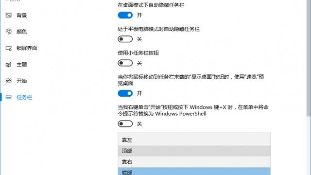 win10任务栏设置变灰