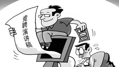 竞选演讲稿精选