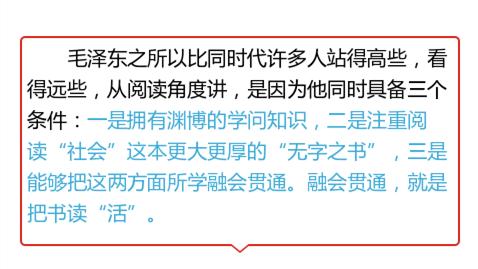 **的先生关于读书的名言