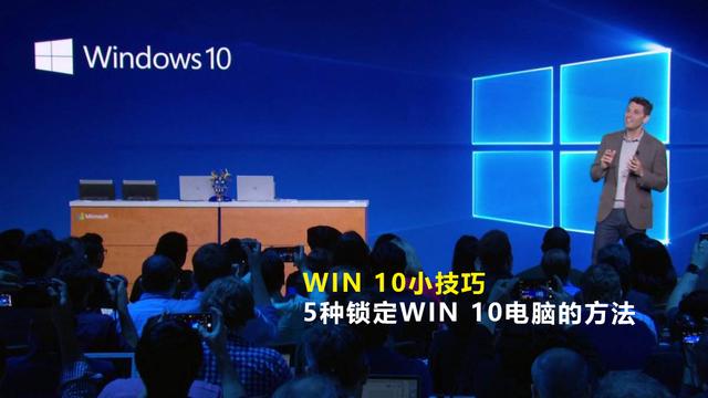 win10电脑设置在哪里程序锁