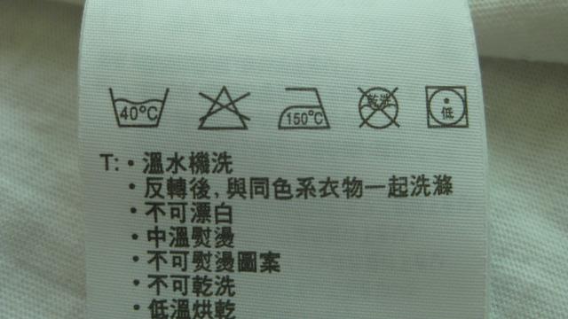 水洗标是什么