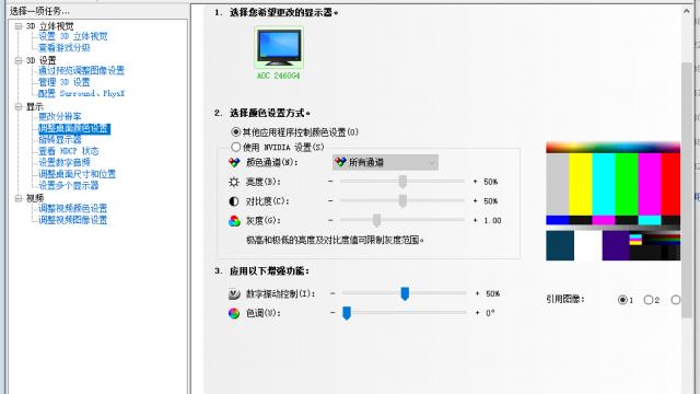 win10的数字振动在哪里设置方法