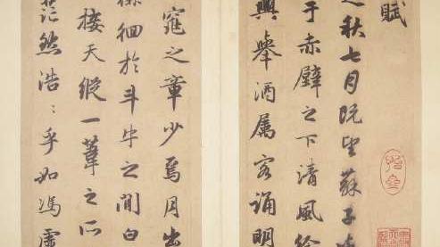 逍遙詞句